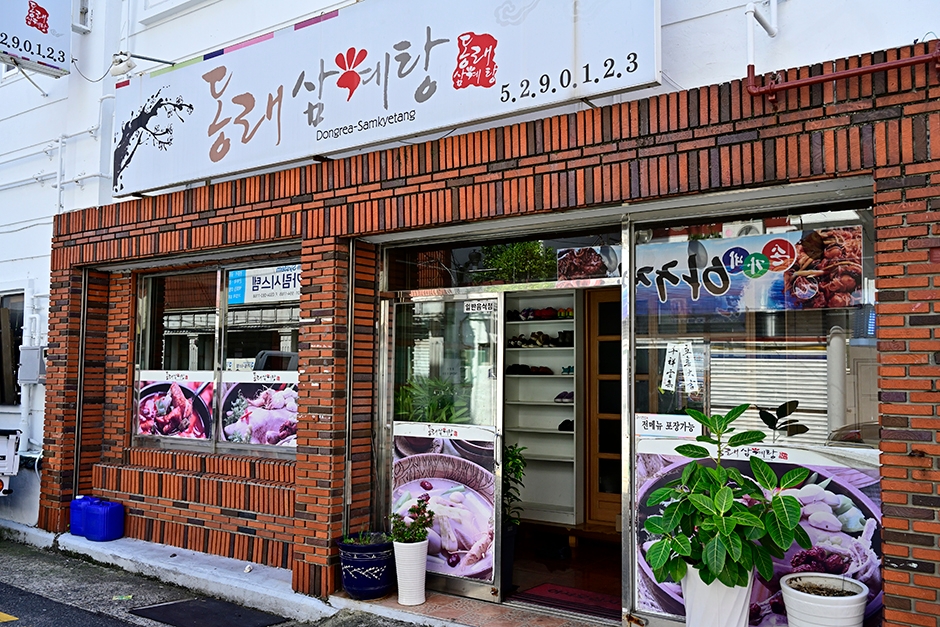 Bae Jong-gwan Dongnae Samgyetang