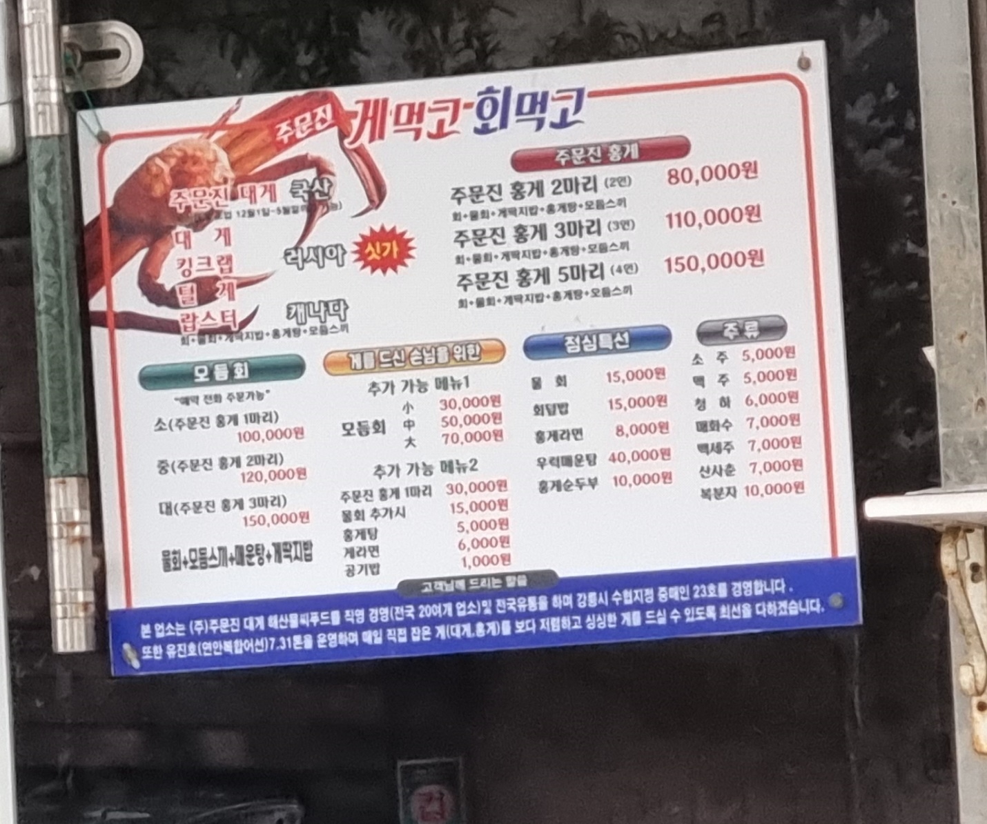Ge Meokgo Hoe Meokgo