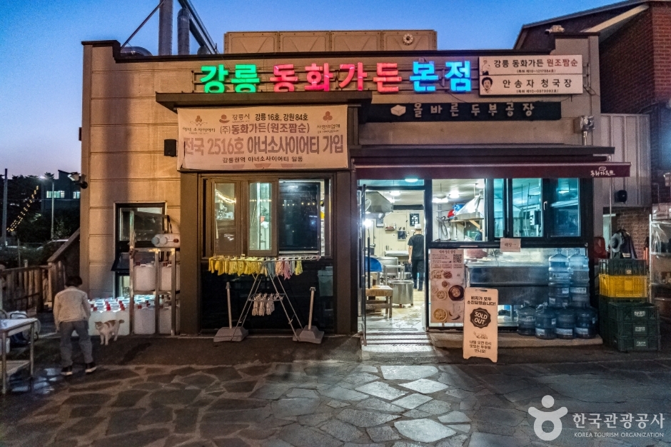 Gangneung Jjamppong Sundubu Donghwa Garden Main Branch
