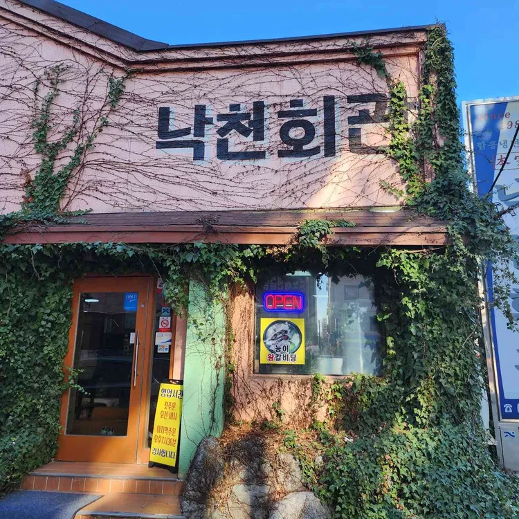 Nakcheon Hoegwan