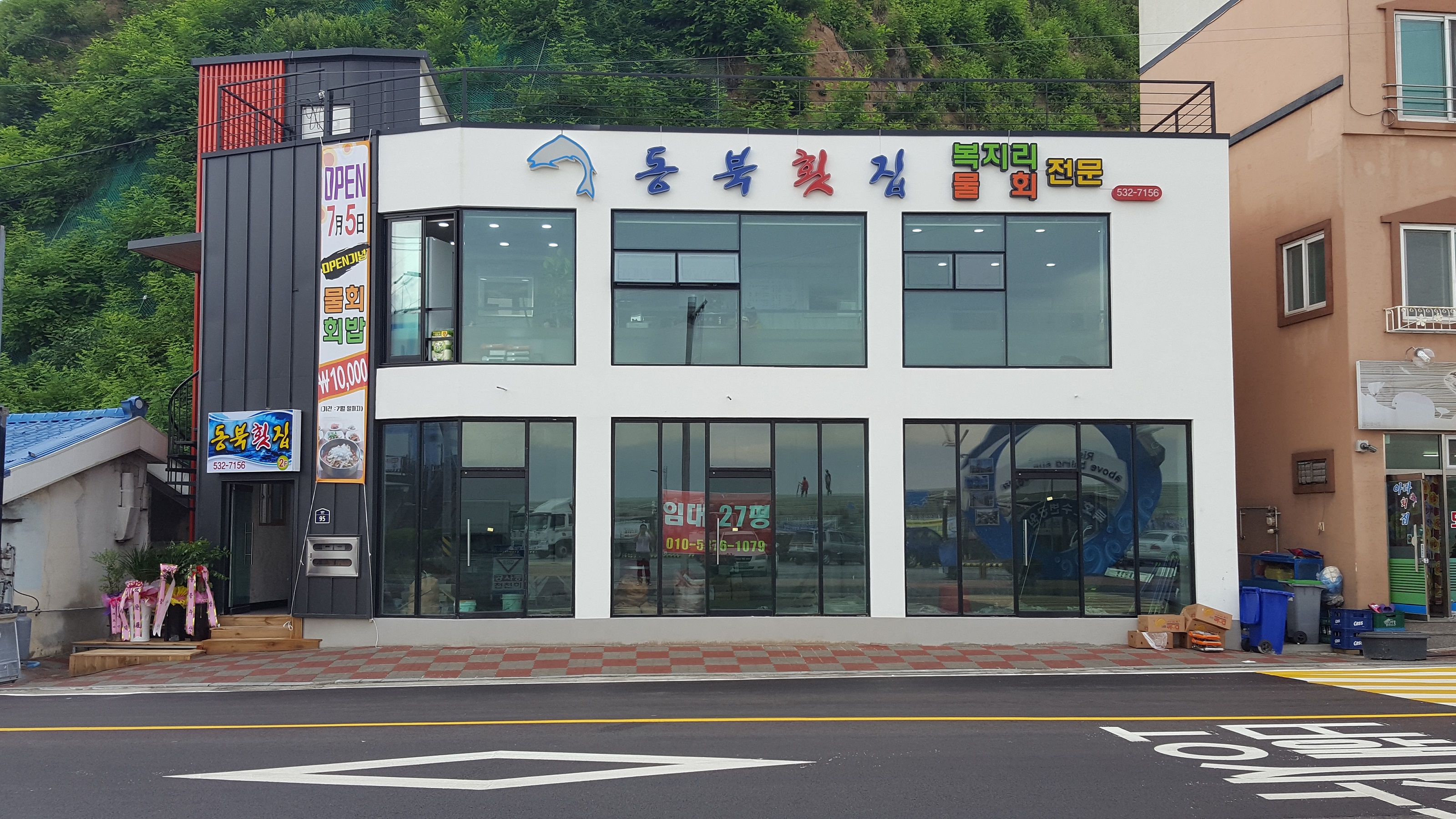 Dongbuk Hoijip