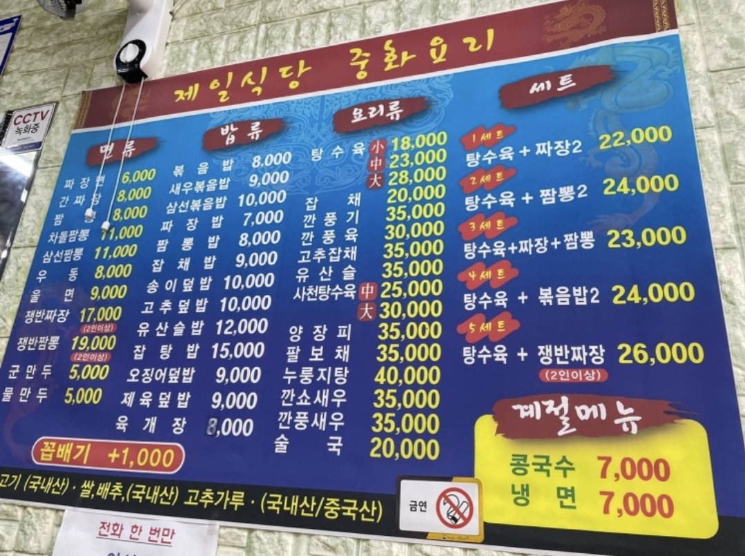 Mulgom Sikdang