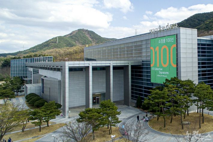 Daegu Art Museum