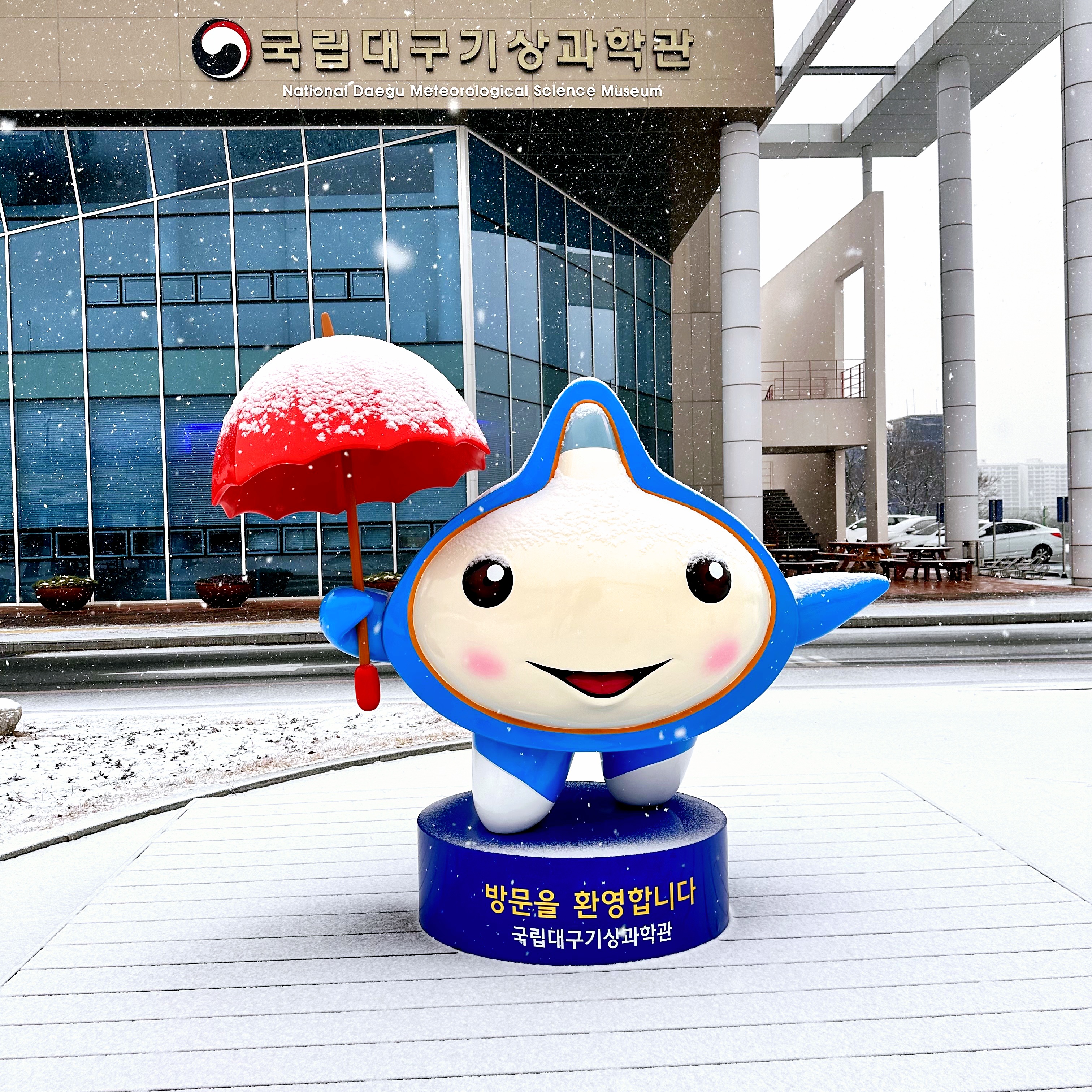 National Daegu Meteorological Science Museum