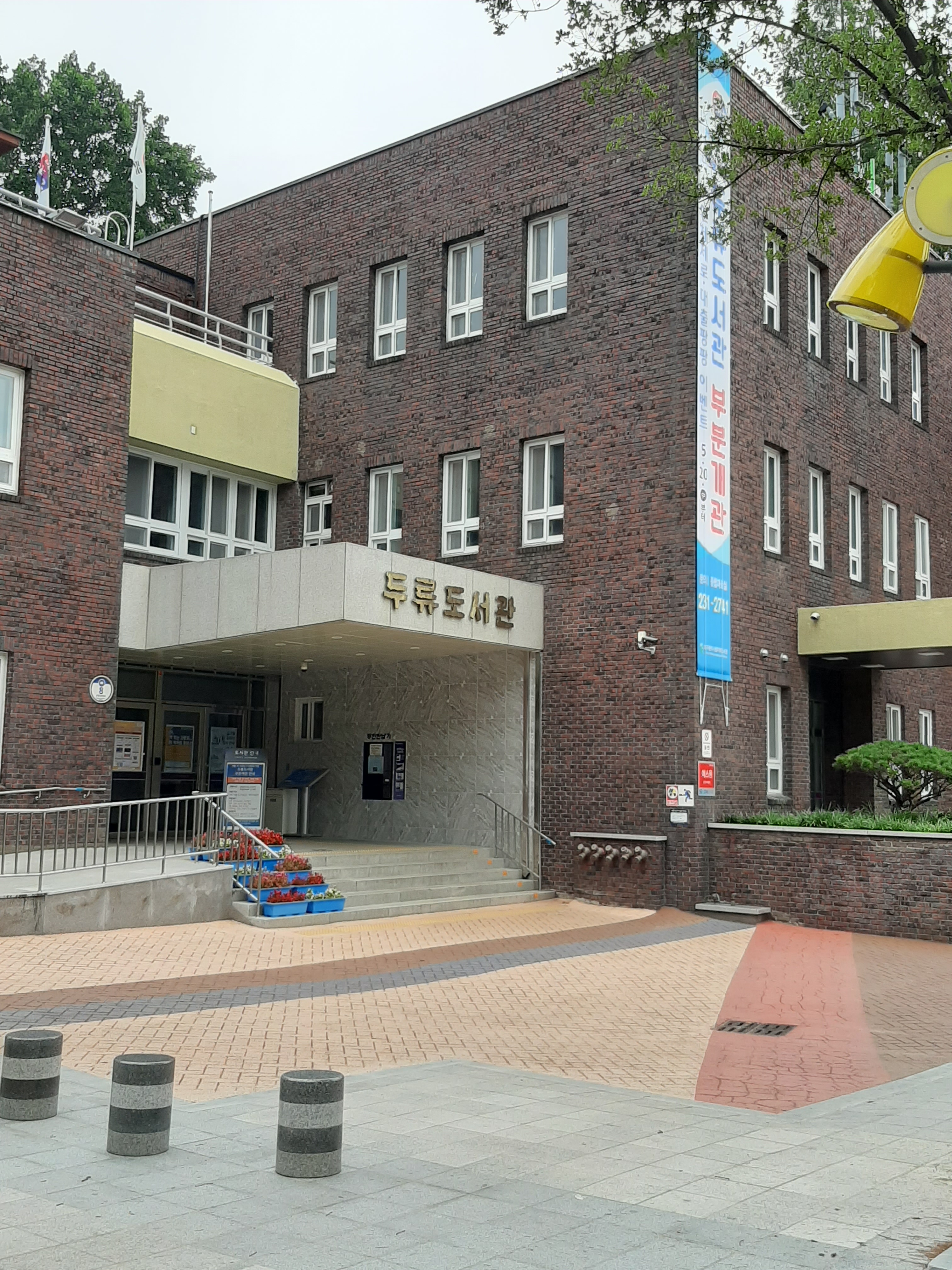 Daegu Metropolitan Duryu Library