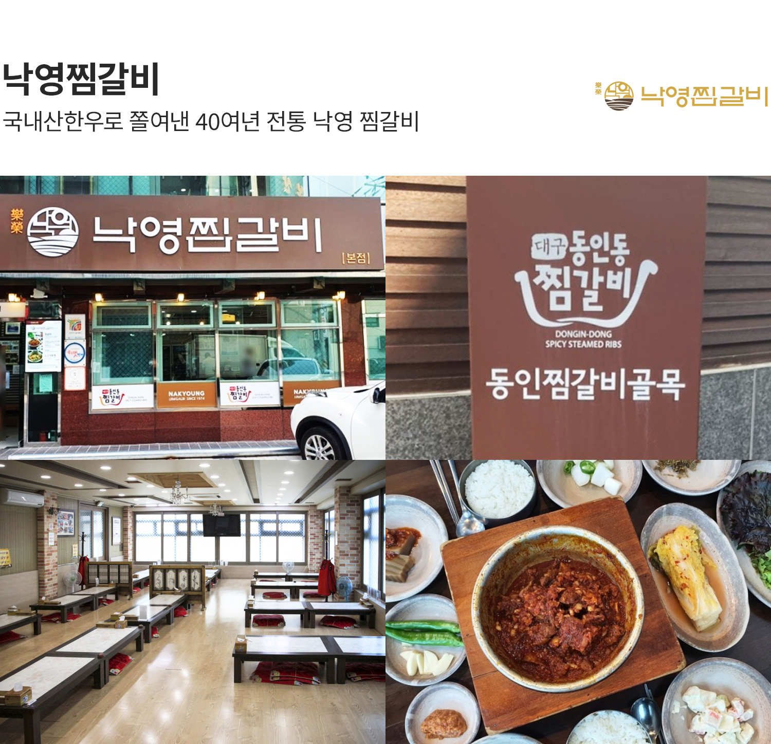 Nagyeong Jjimgalbi