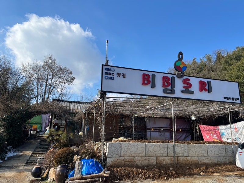 Jeonju Bibim Sori