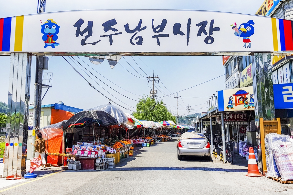 Jeonju Nambu Market