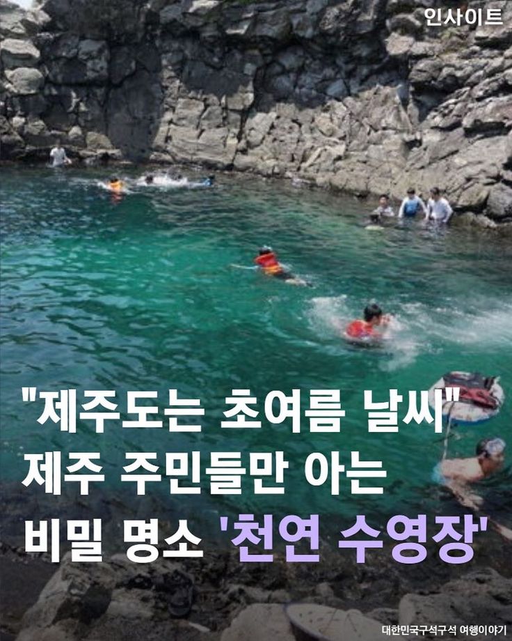 Hwangwooji Coast