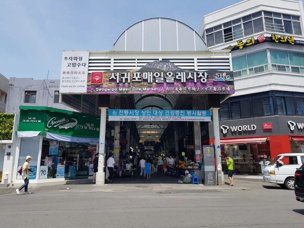 Seogwipo Maeil Olle Market