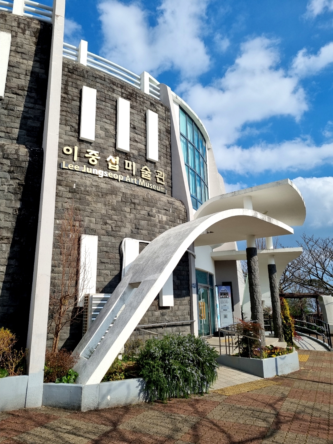 Lee Jung-seop Art Museum