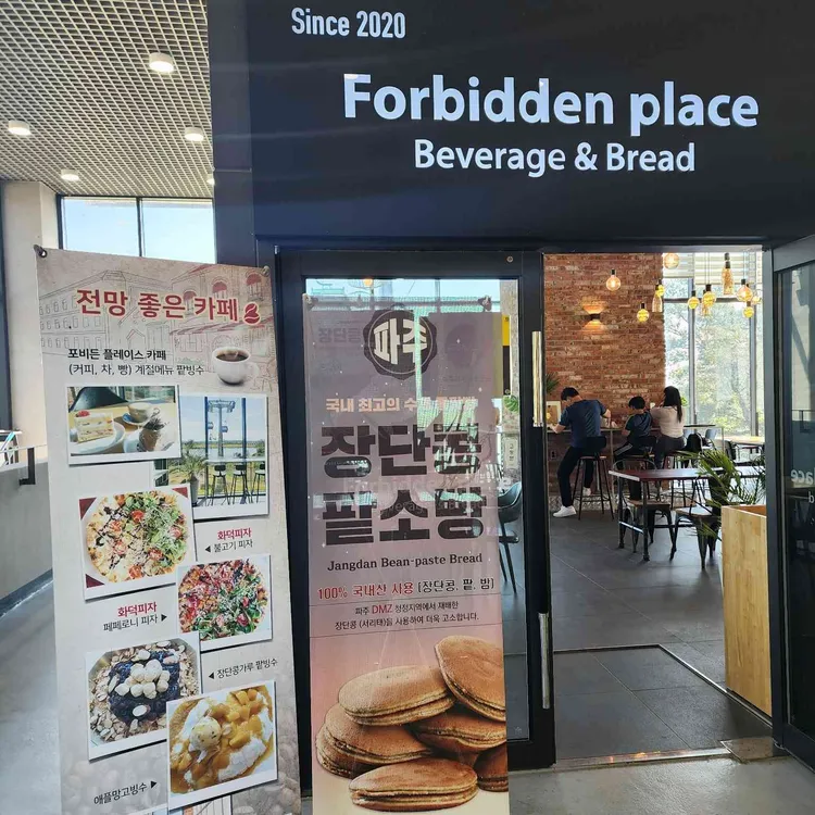 Cafe Forbidden Place