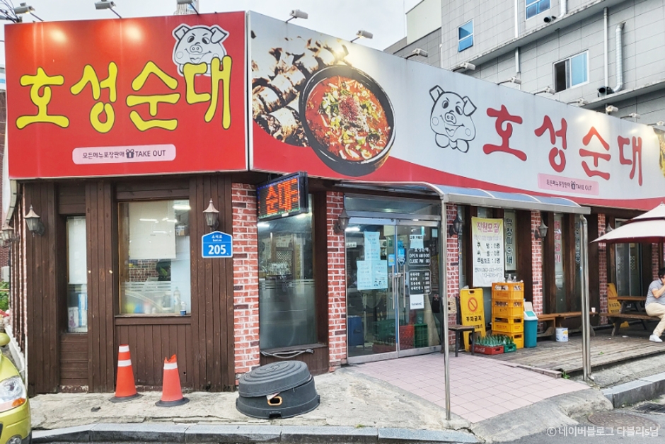 Hoseong Sundae Main Branch