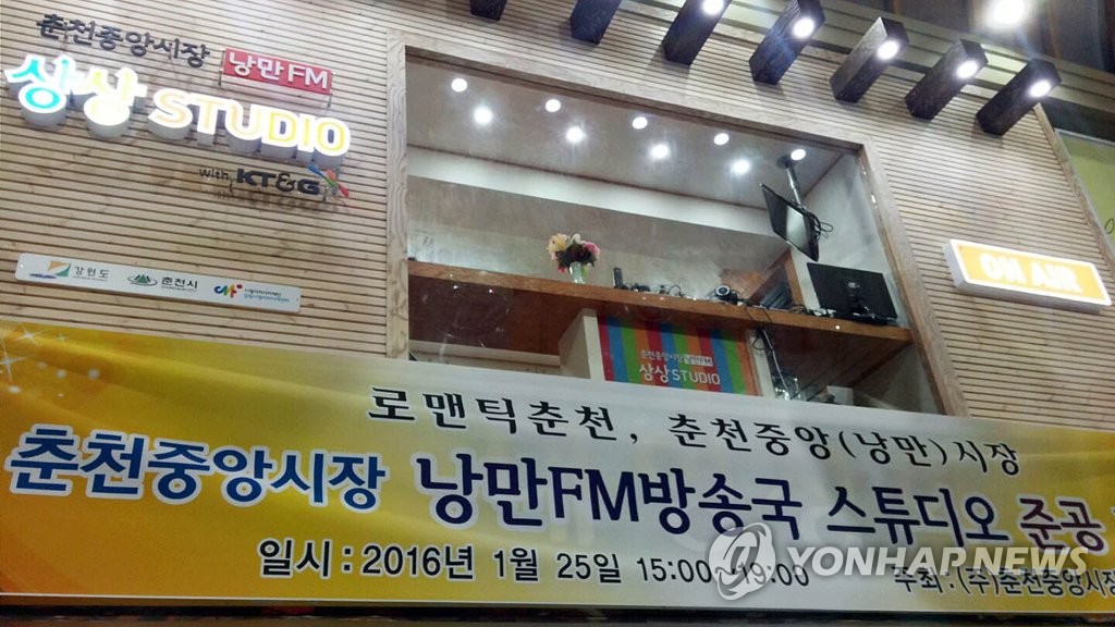 Chuncheon Jungang Market (Nangman Market)