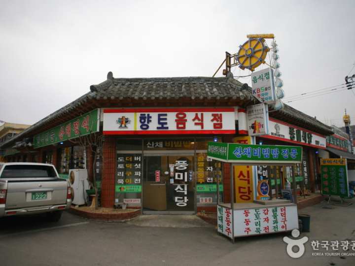 Pungmi Sikdang