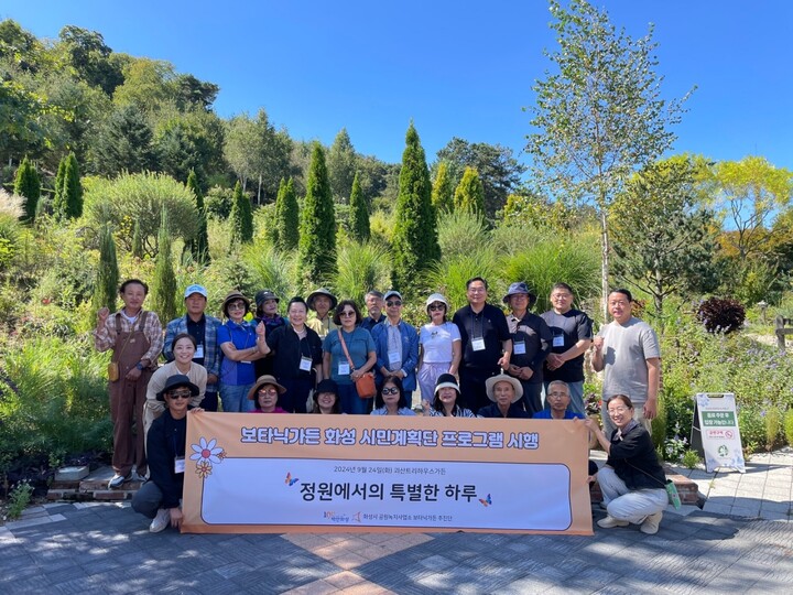 Hwaseong Garden
