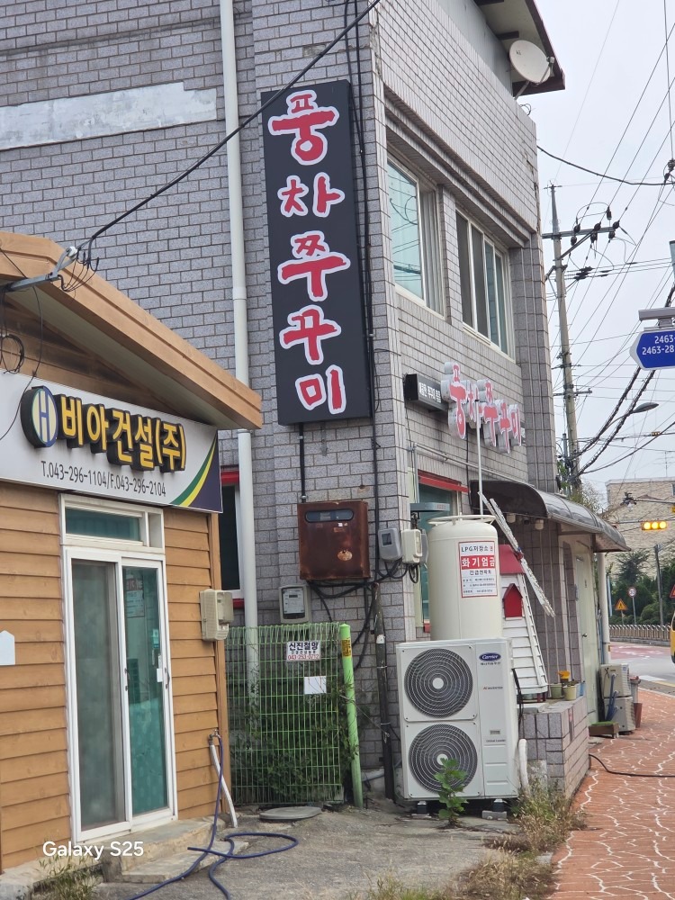 風車先生小章魚美院店