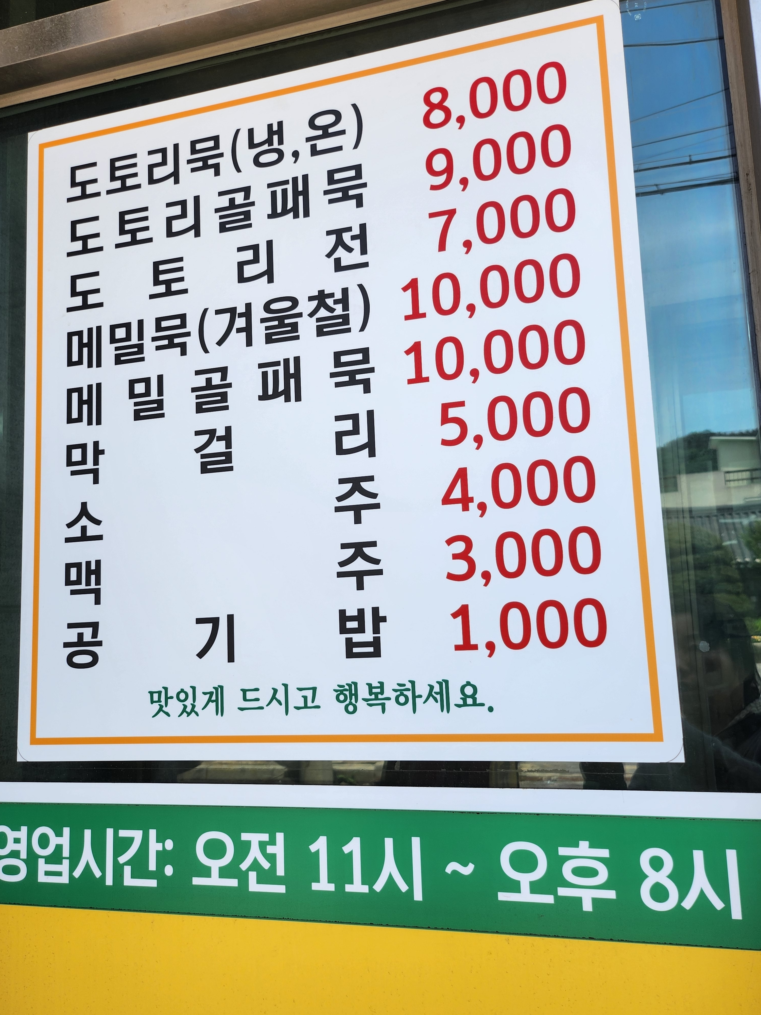 Gueup老奶奶涼粉店