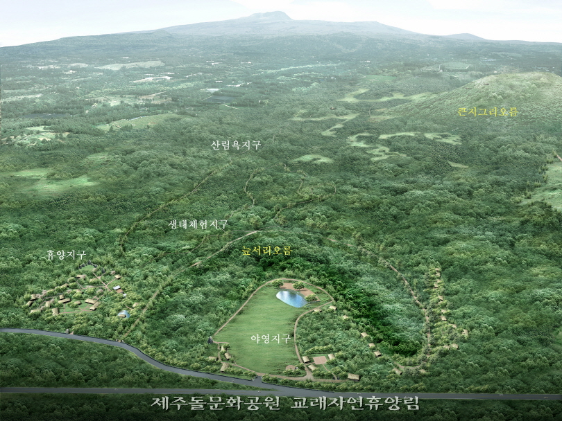 Gyorae Natural Recreation Forest