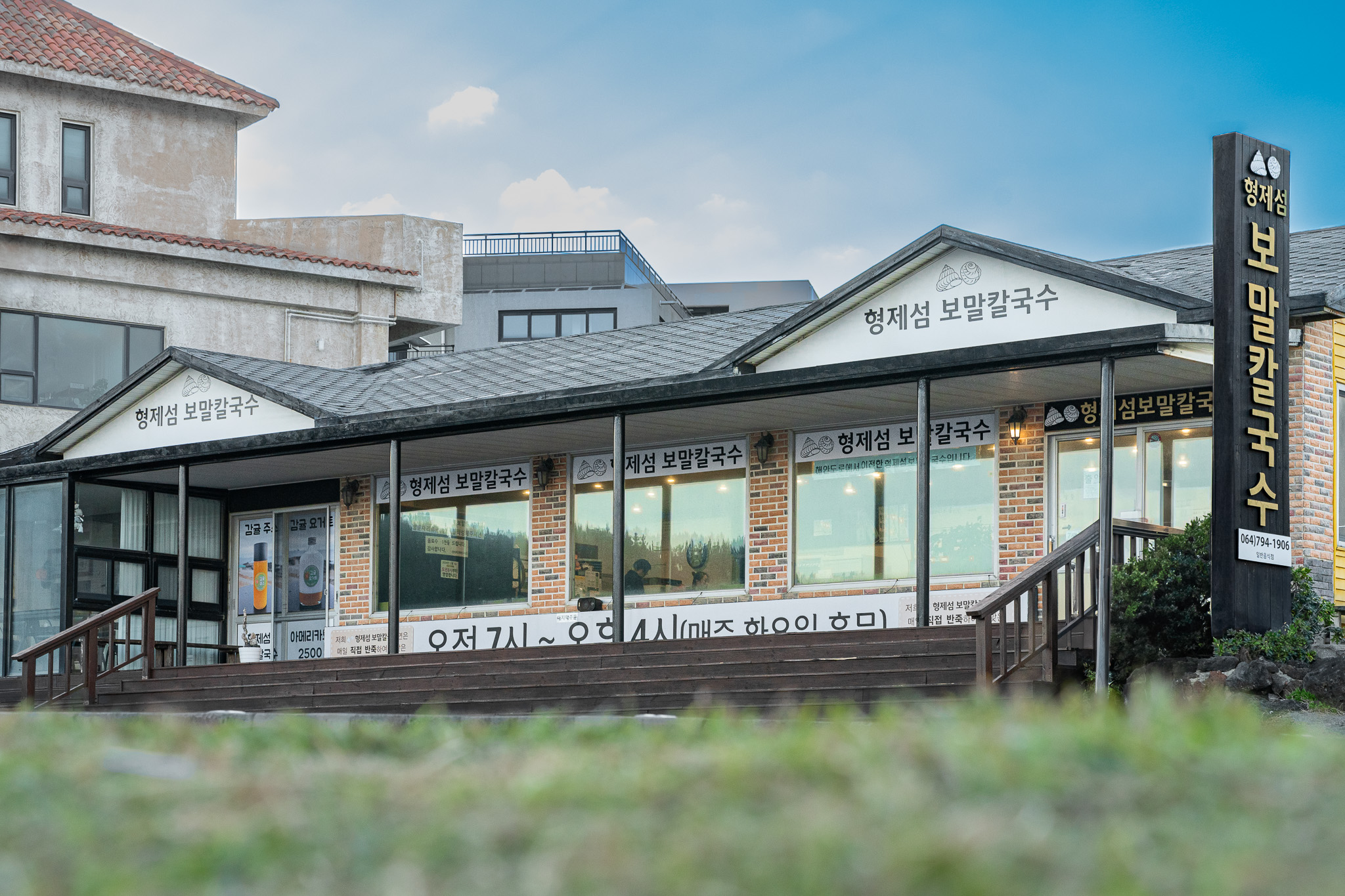 Hyeongje-seom Bomal Kalguksu Jeju Sanbangsan Main Branch