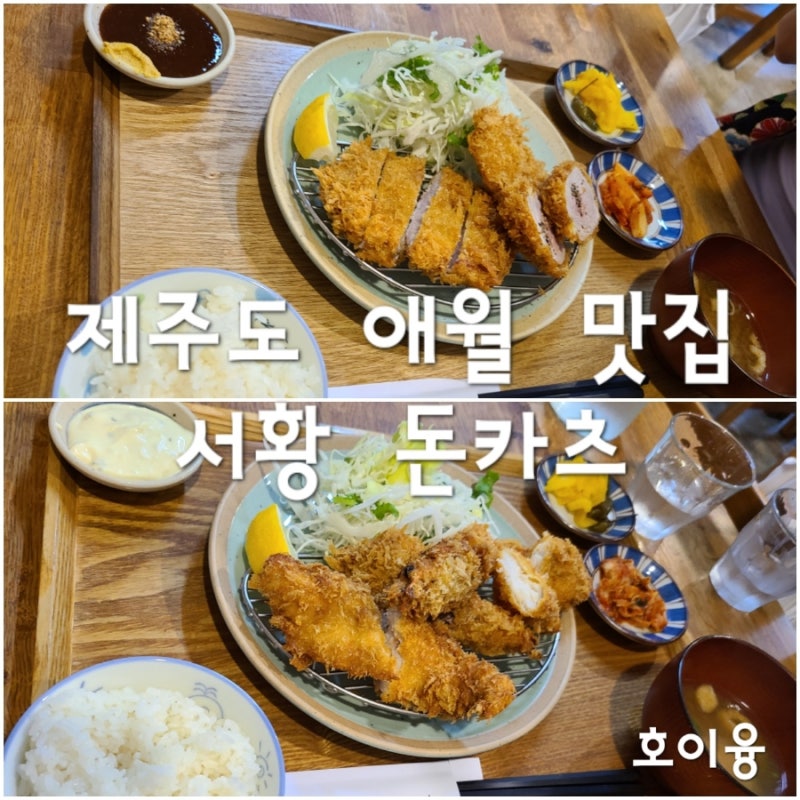 TONKATSU Seohwang
