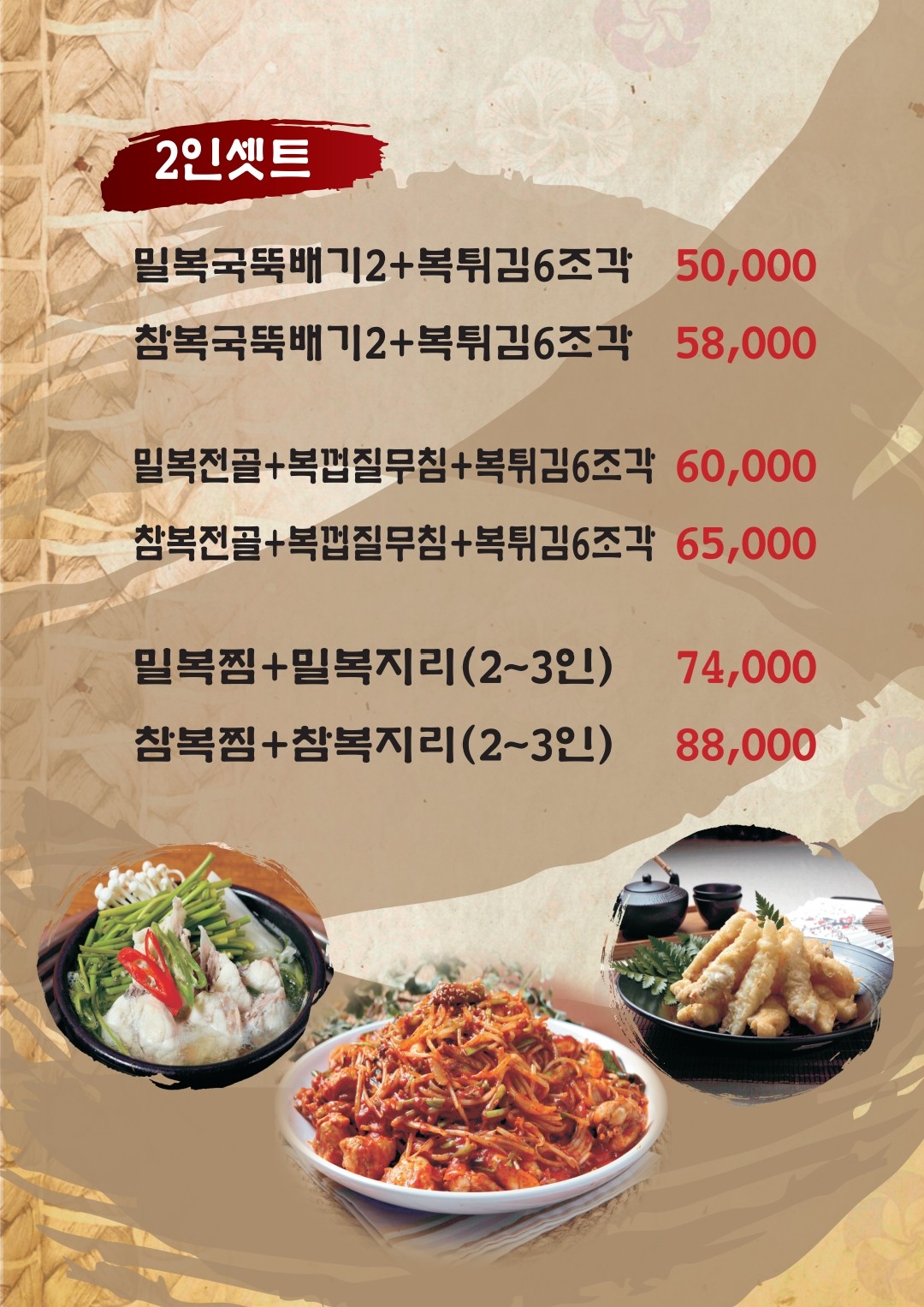 복대감 강남 일원동점