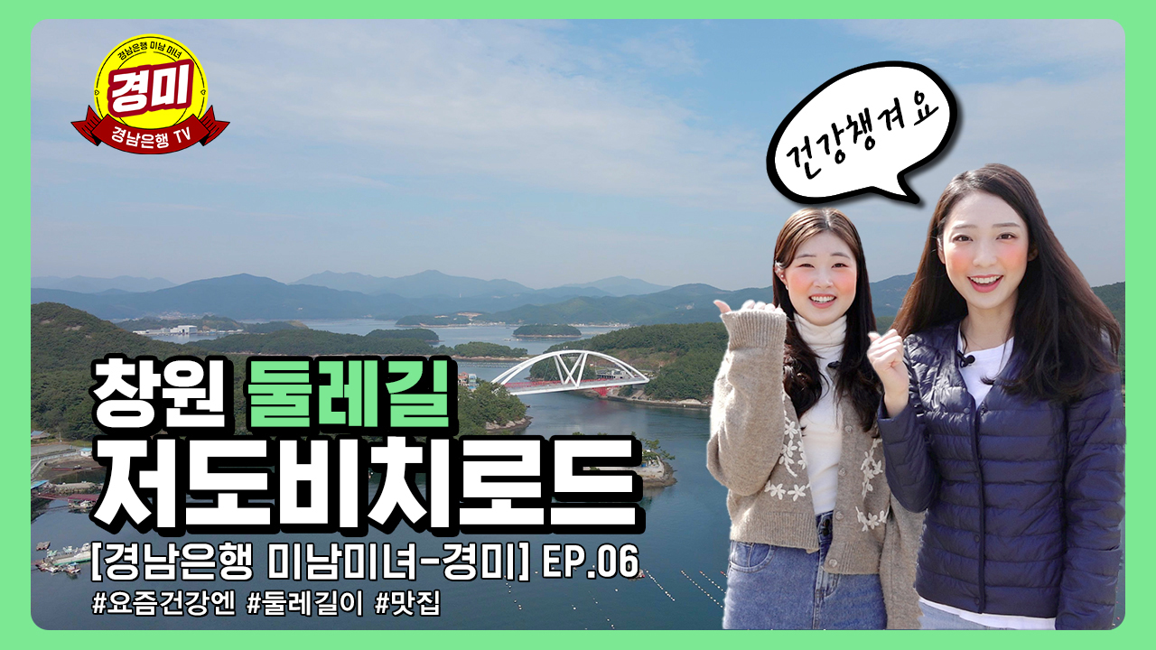 저도 비치로드