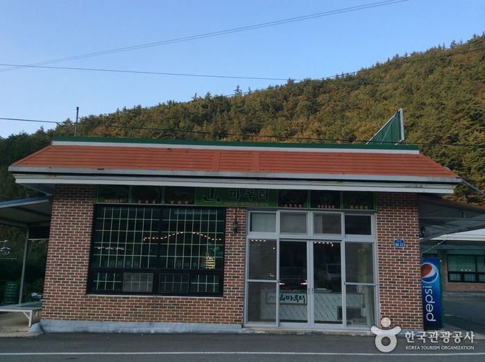 산마루터