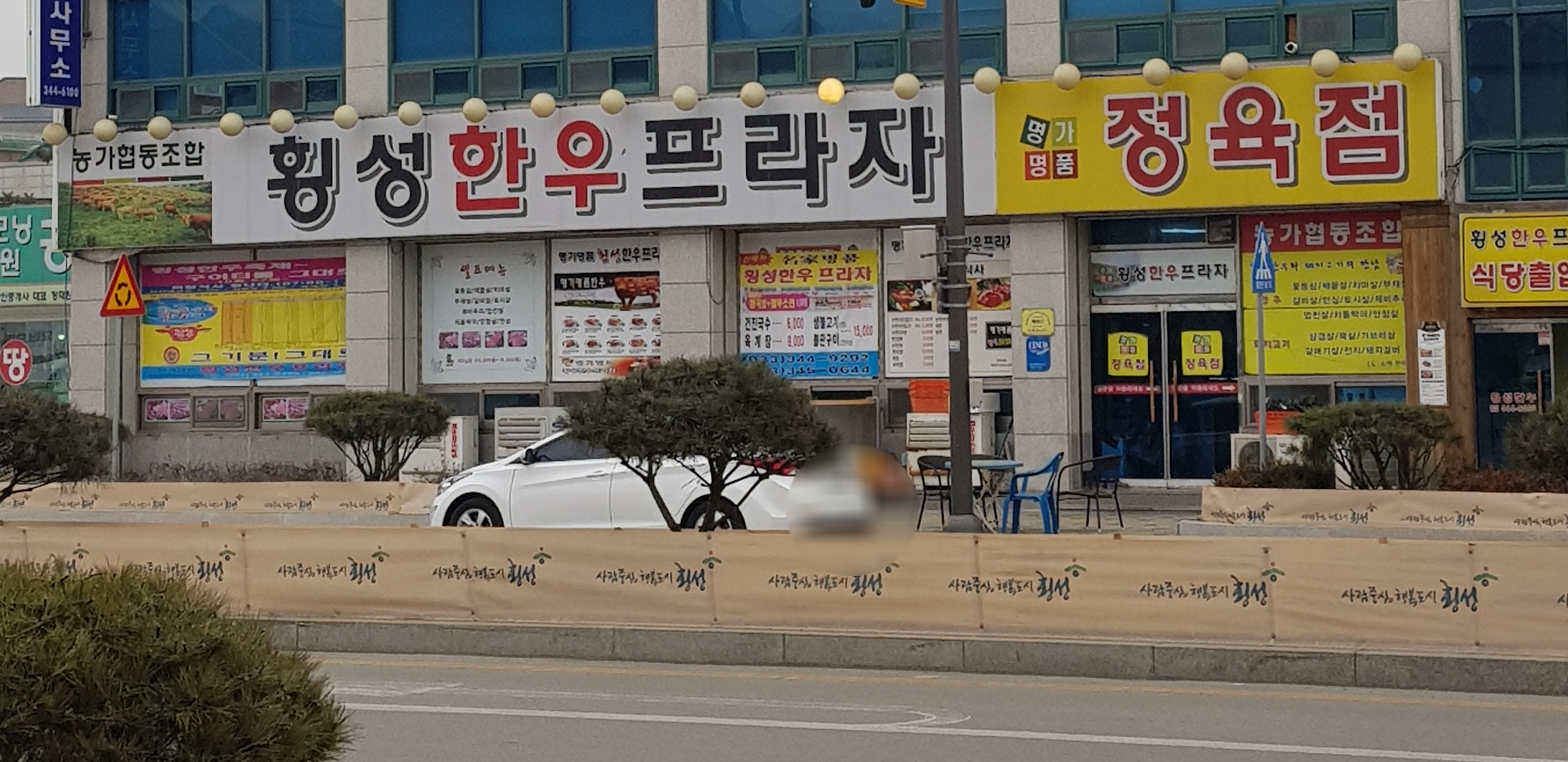 Myeongga Myeongpum Hoengseong Hanwoo Plaza