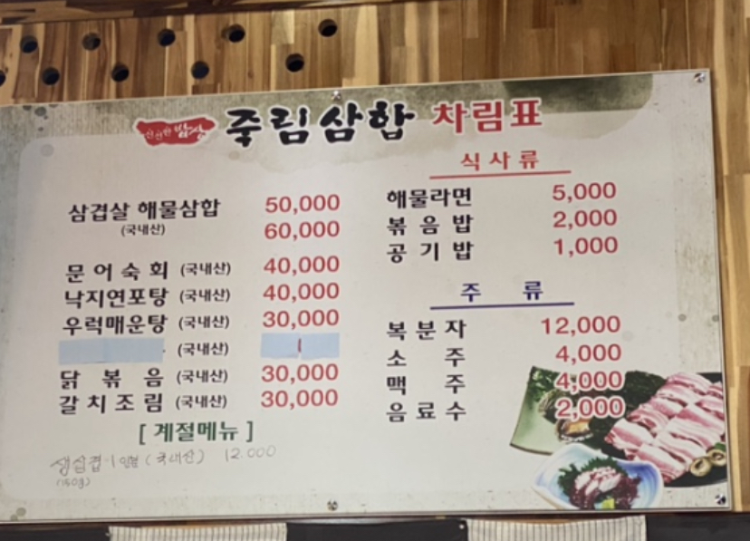 죽림삼합