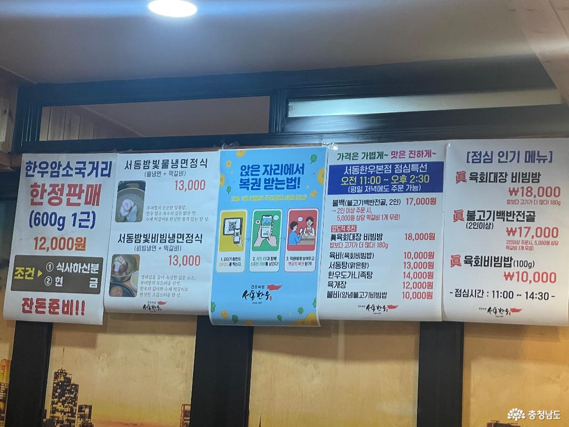서동한우
