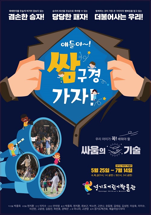 쌈앤쌈