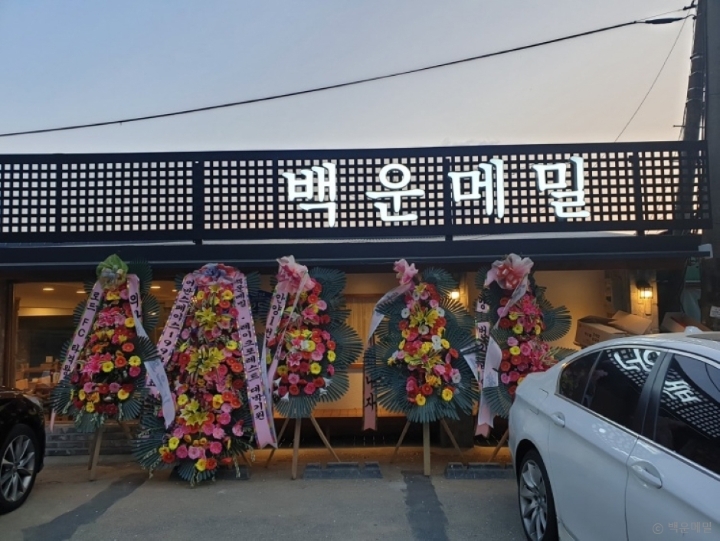 백운메밀 본점
