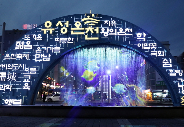 Daejeon Yuseong Oncheon-gil 야경