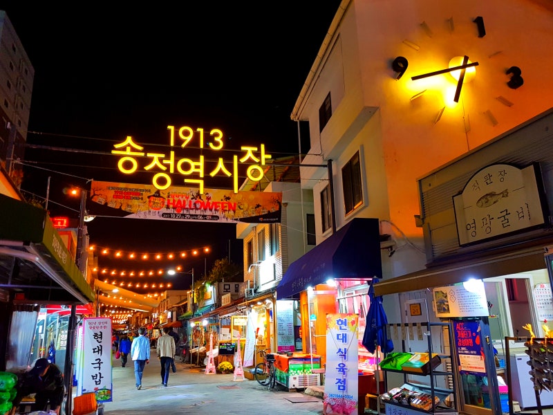 Gwangju, Gwangju 1913, Songjeong Station Market, Seasonal (Spring and Autumn)