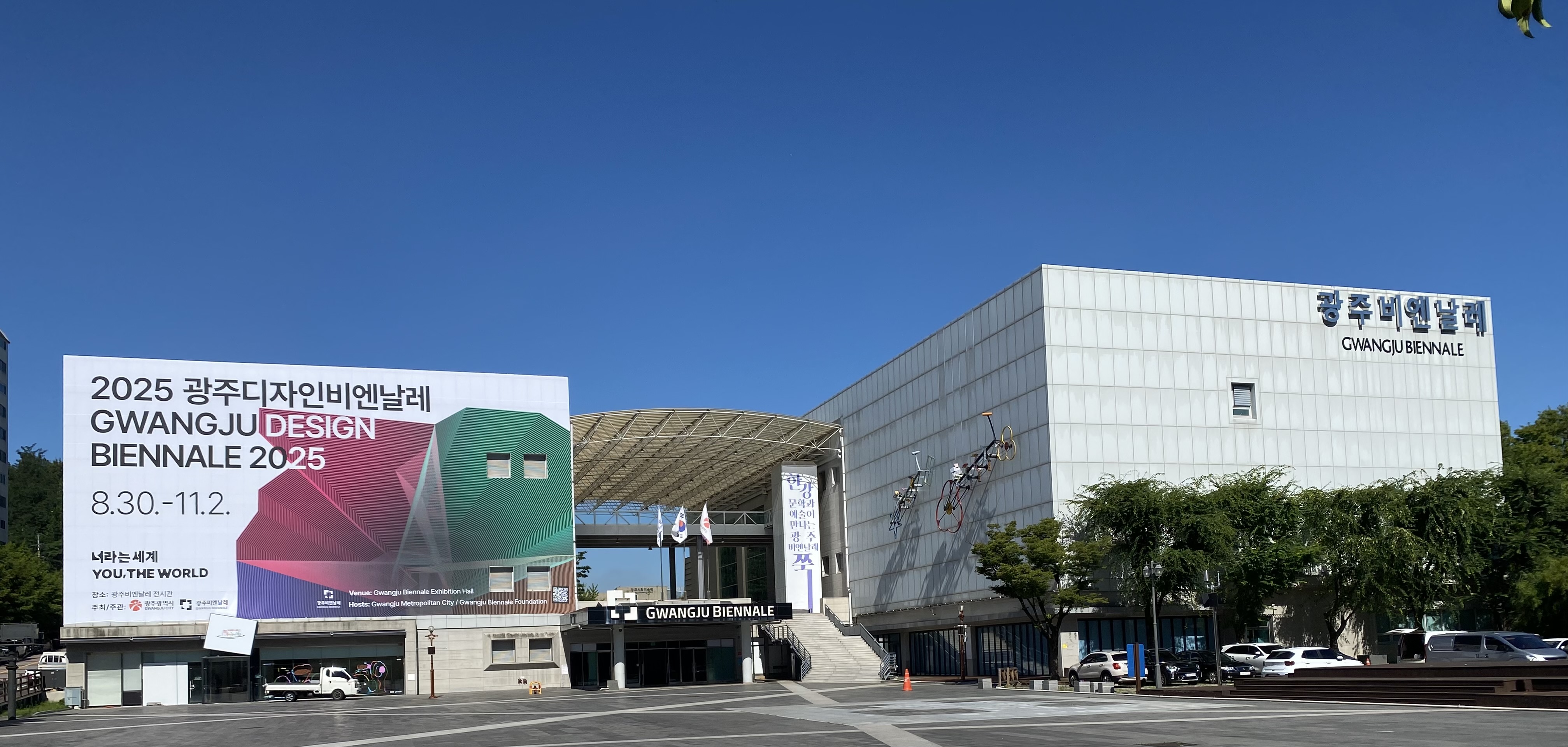 Gwangju Biennale Exhibition Hall for International Contemporary Art