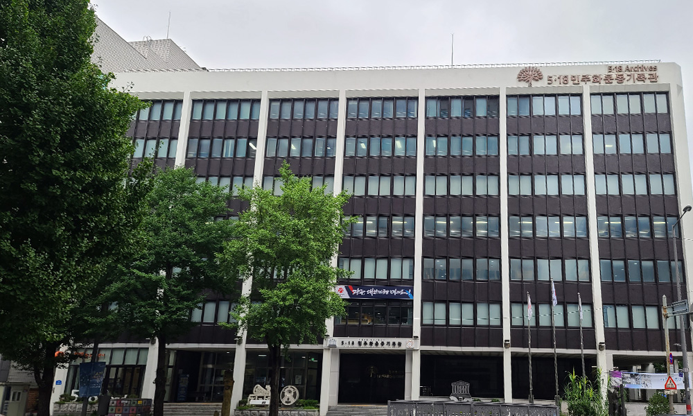 Gwangju May 18 History Memorial and Archive exhibition of democratic records
