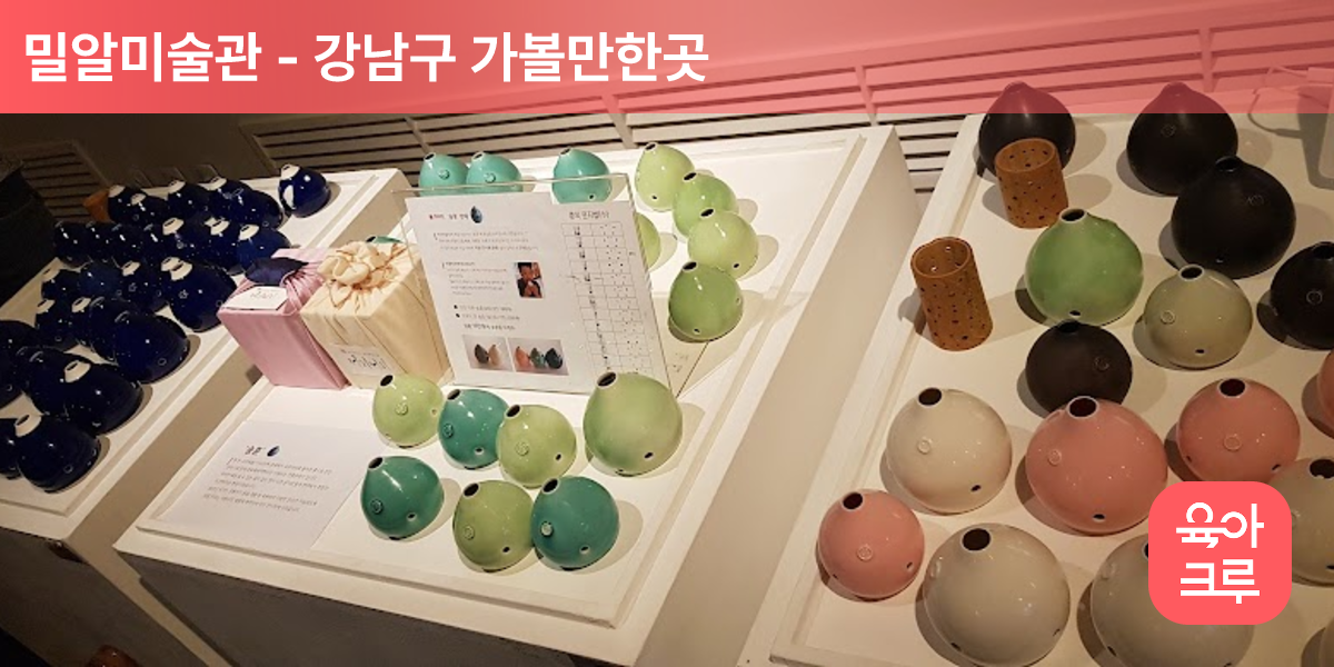 Milal Art Museum Seoul Inclusive Art Experience