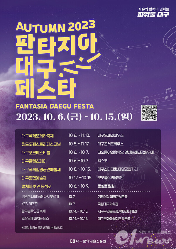 Daegu Daemyeong Performance Street 계절 봄 가을
