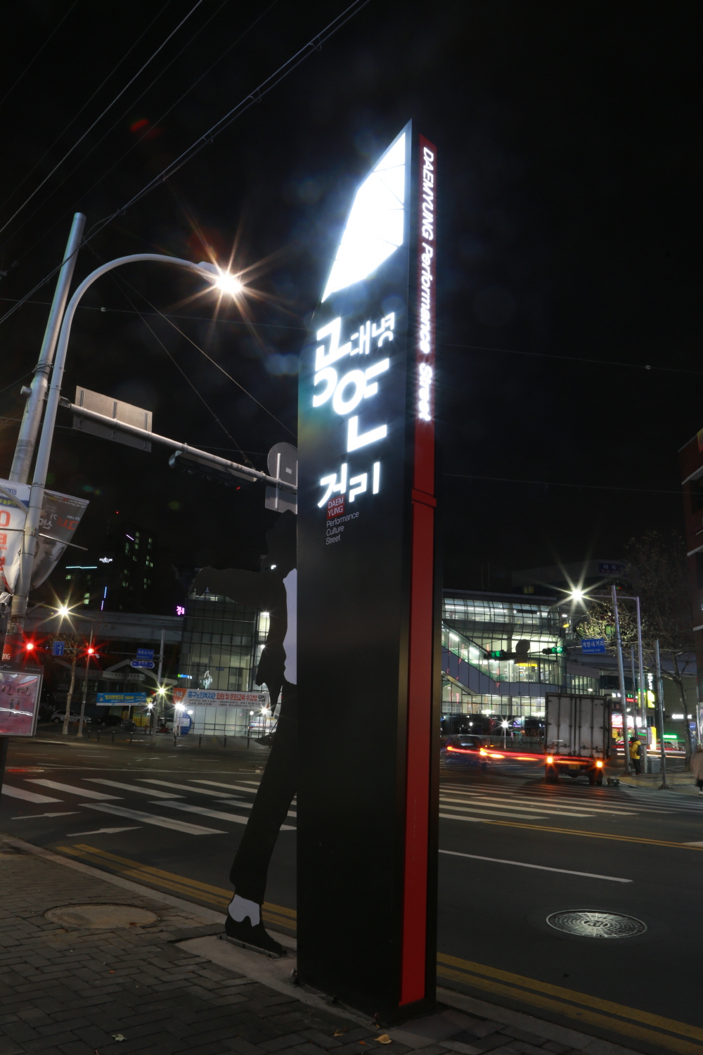 Daegu Daemyeong Performance Street 야경