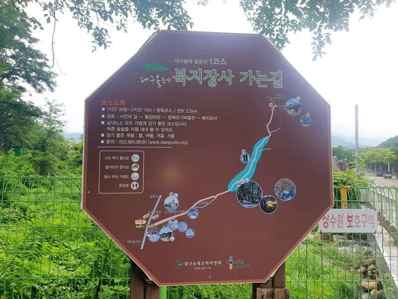 Daegu Daegu Bangjja Yugi Museum 계절 봄 가을
